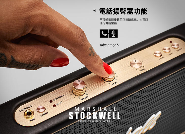 Marshall Stockwell 無線藍芽音響 輕巧便攜 盡情享受音樂