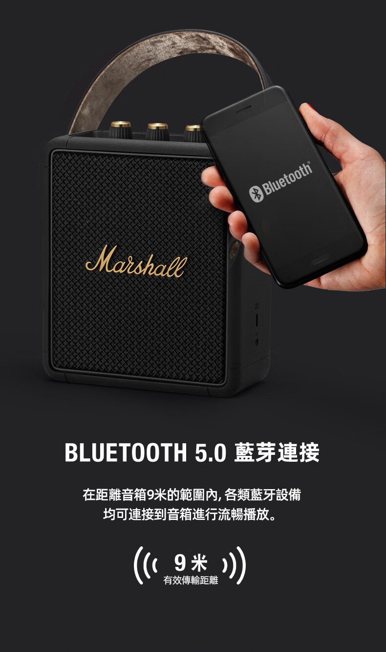 Marshall Stockwell II 便攜藍芽音響 為出行而生 黑金色
