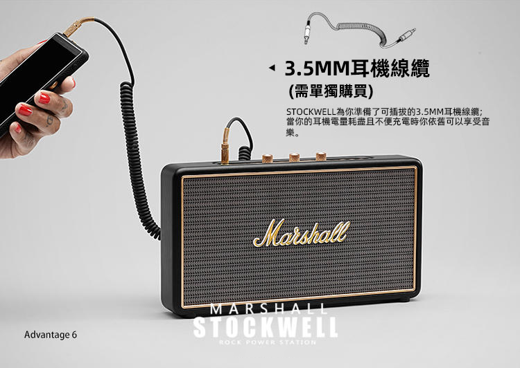 Marshall Stockwell 無線藍芽音響 輕巧便攜 盡情享受音樂