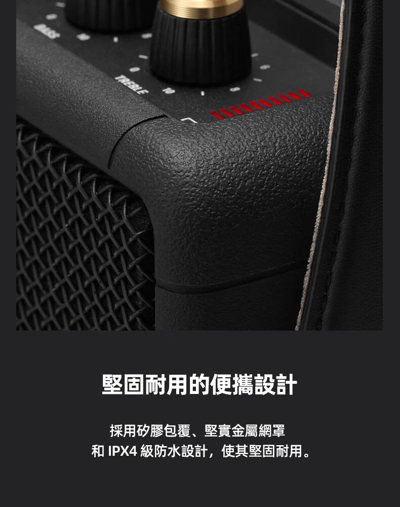 Marshall Stockwell II 便攜藍芽音響 為出行而生 黑金色