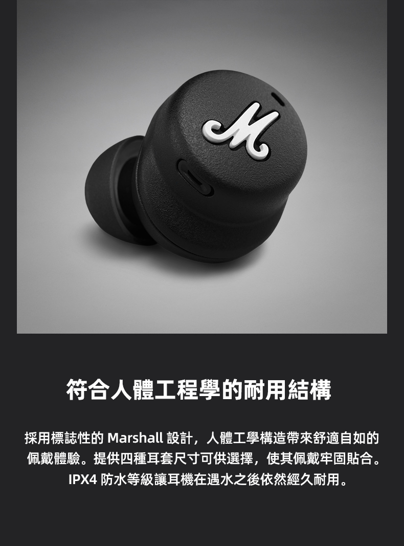 Marshall Mode II 真無線入耳式耳機 暢享震撼音效