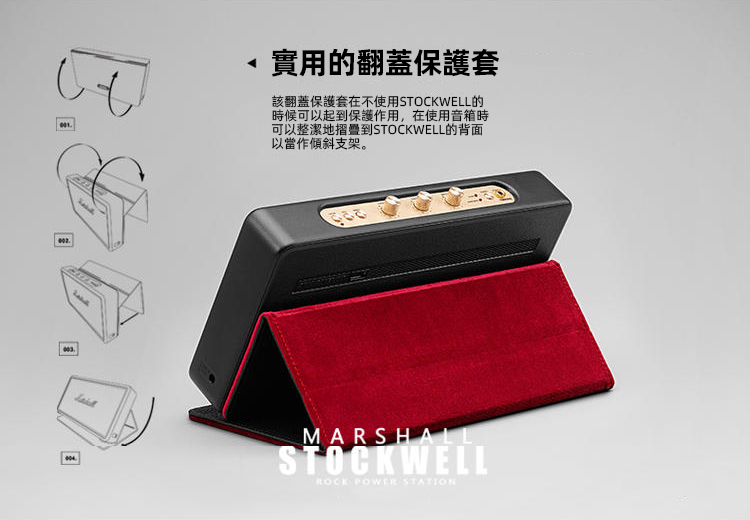 Marshall Stockwell 無線藍芽音響 輕巧便攜 盡情享受音樂
