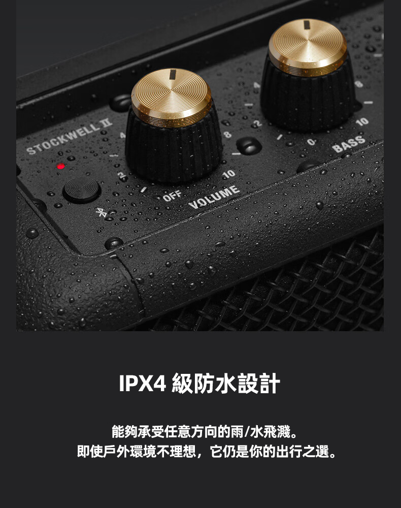 Marshall Stockwell II 便攜藍芽音響 為出行而生 黑金色