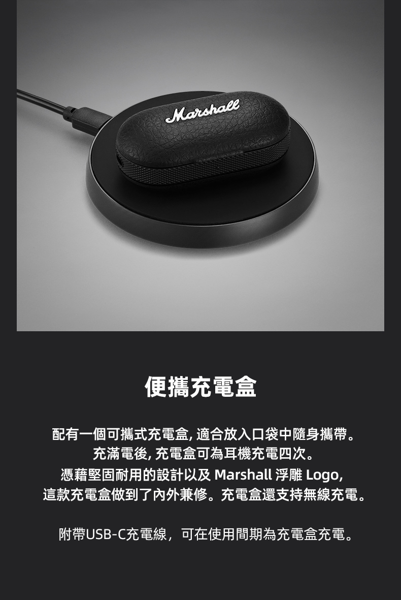 Marshall Mode II 真無線入耳式耳機 暢享震撼音效