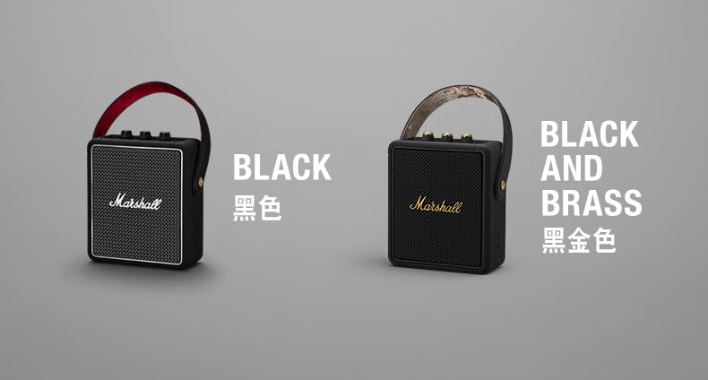 Marshall Stockwell II 便攜藍芽音響 為出行而生 黑金色