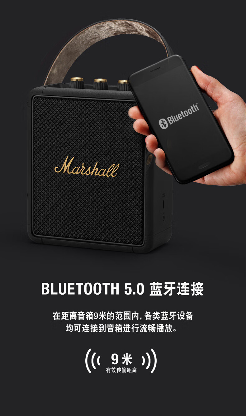 Marshall Stockwell II 便攜藍芽音響 為出行而生 黑金色