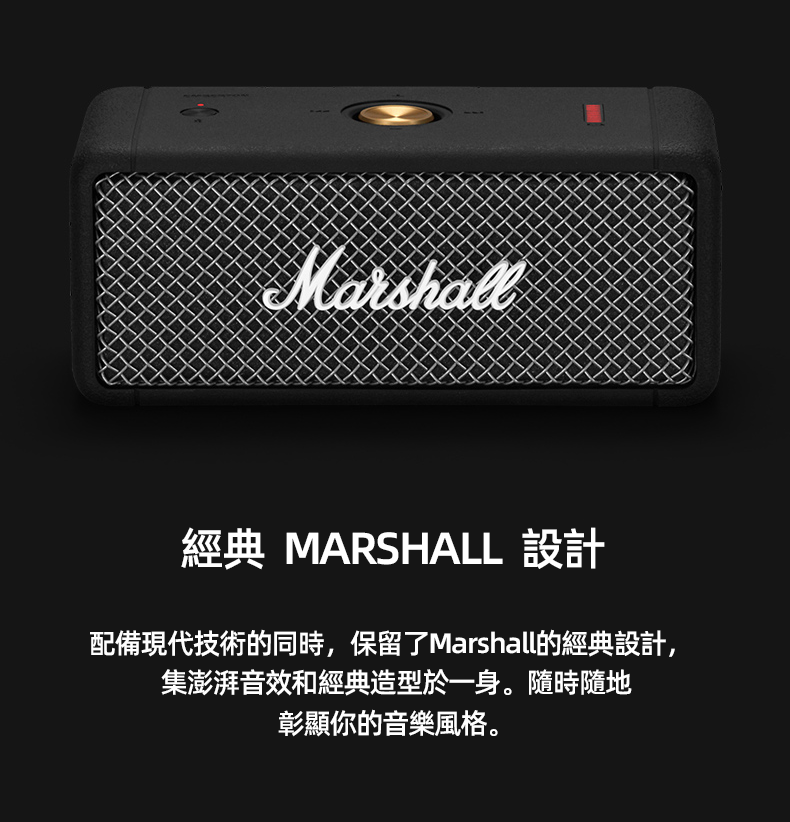 Marshall Emberton 便攜藍牙音箱 戶外防水 黑金色