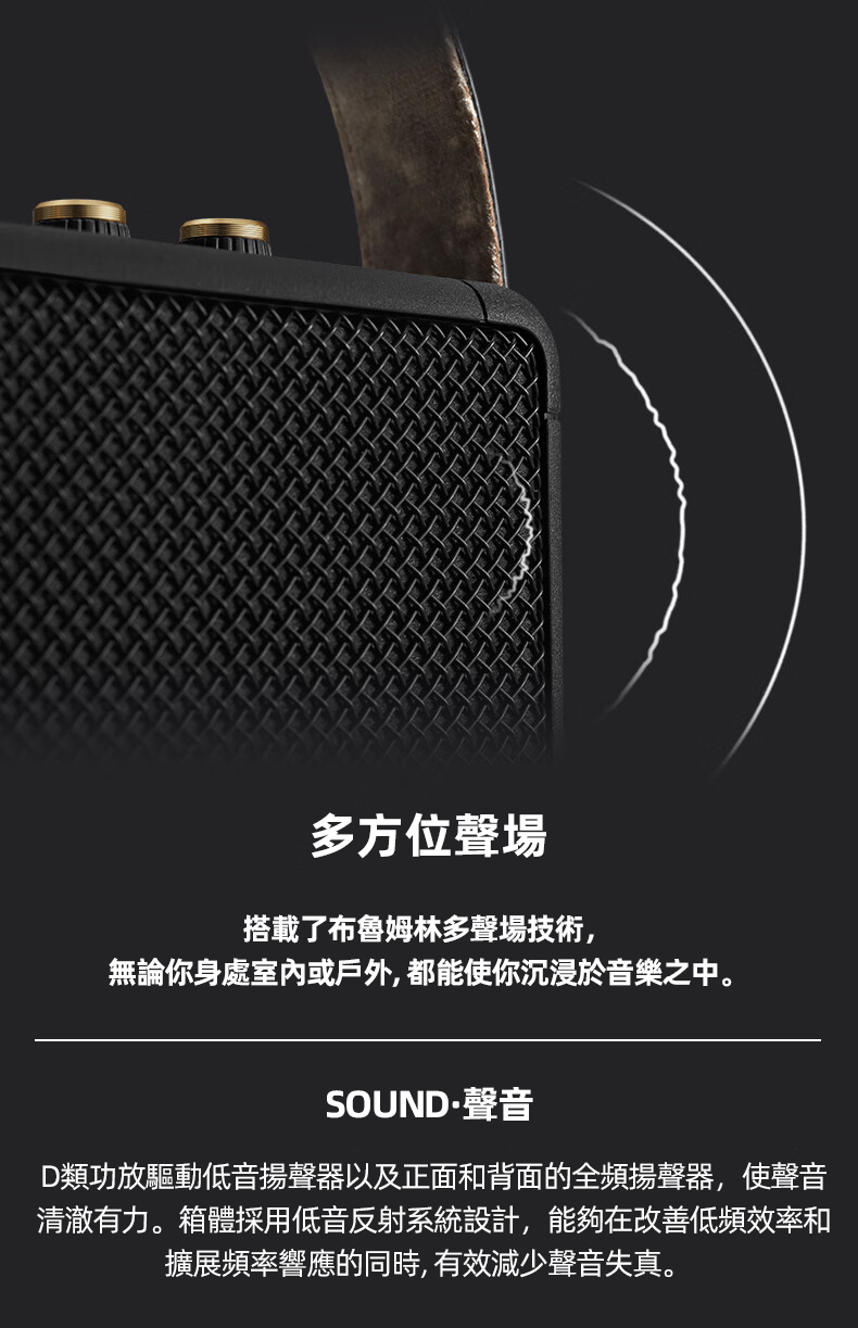 Marshall Stockwell II 便攜藍芽音響 為出行而生 黑金色