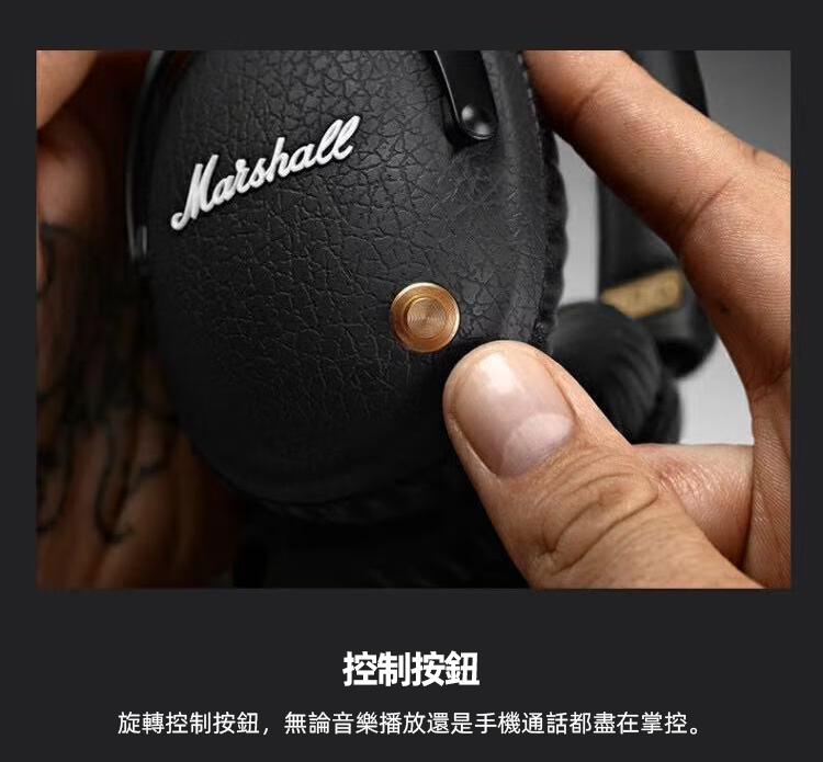 MARSHALL MONITOR 頭戴式藍芽耳機 HI-FI高保真