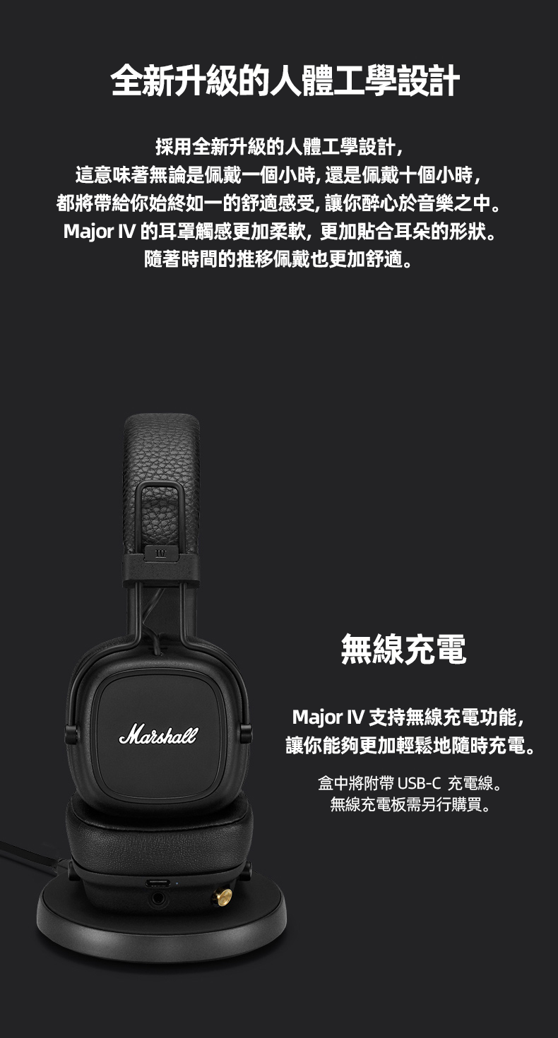 Marshall Major IV 經典頭戴式蓝芽耳機 棕色 支持無線充電