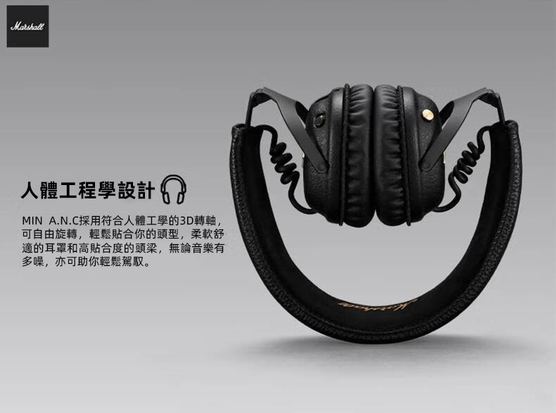MARSHALL MID A.N.C主動降噪頭戴式耳機 黑色