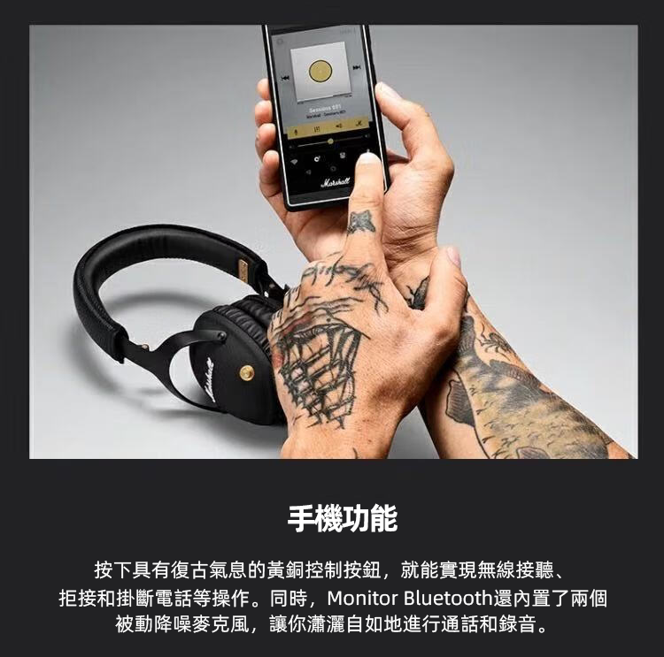 MARSHALL MONITOR 頭戴式藍芽耳機 HI-FI高保真