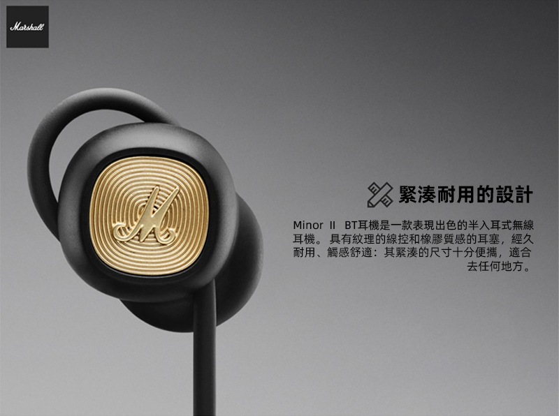 Marshall Minor II BT 無線藍芽入耳式耳機 搖滾復古運動防脫