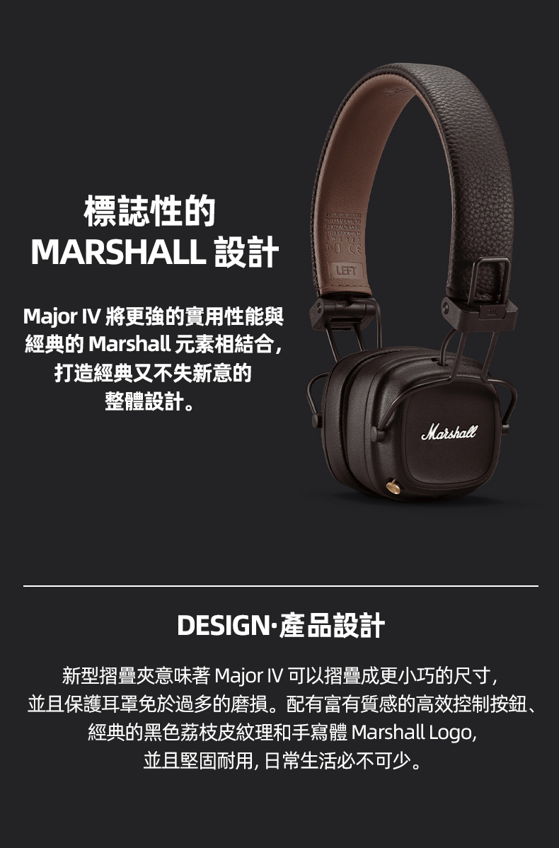 Marshall Major IV 經典頭戴式蓝芽耳機 棕色 支持無線充電