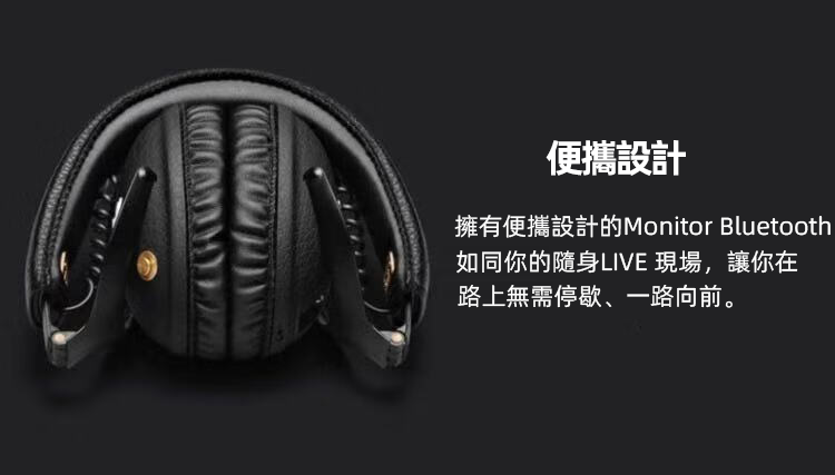 MARSHALL MONITOR 頭戴式藍芽耳機 HI-FI高保真