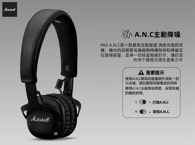 MARSHALL MID A.N.C主動降噪頭戴式耳機 黑色
