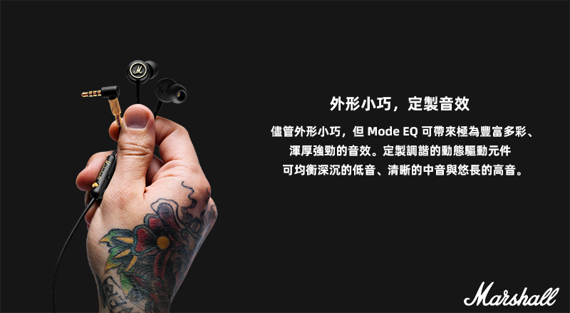 Marshall Mode EQ入耳式有線耳機 黑金色 HiFi高低音