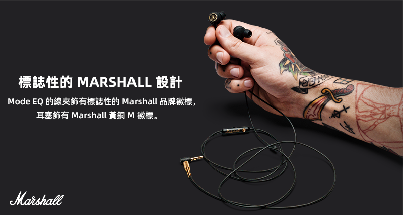 Marshall Mode EQ入耳式有線耳機 黑金色 HiFi高低音