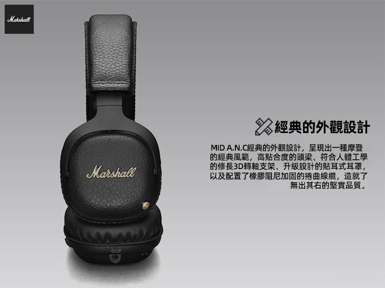 MARSHALL MID A.N.C主動降噪頭戴式耳機 黑色