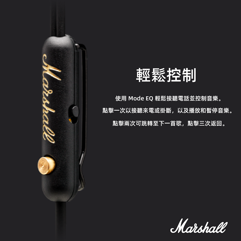 Marshall Mode EQ入耳式有線耳機 黑金色 HiFi高低音