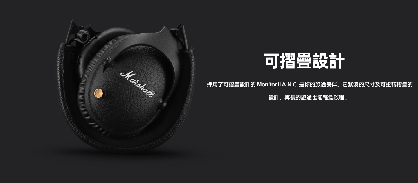MARSHALL MONITOR II A.N.C.藍芽頭戴式耳機 黑色 主動降噪