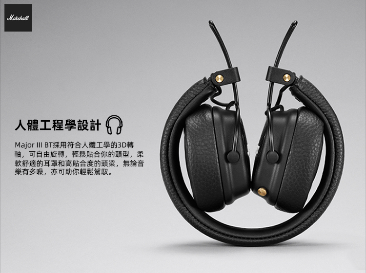 Marshall Mjor III第三代藍牙頭戴式耳機 經典外形 極簡風格