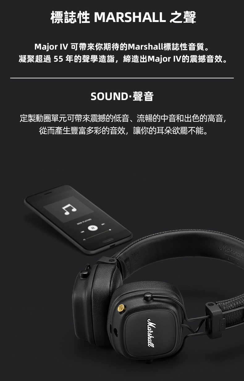 Marshall Major IV 經典頭戴式蓝芽耳機 棕色 支持無線充電