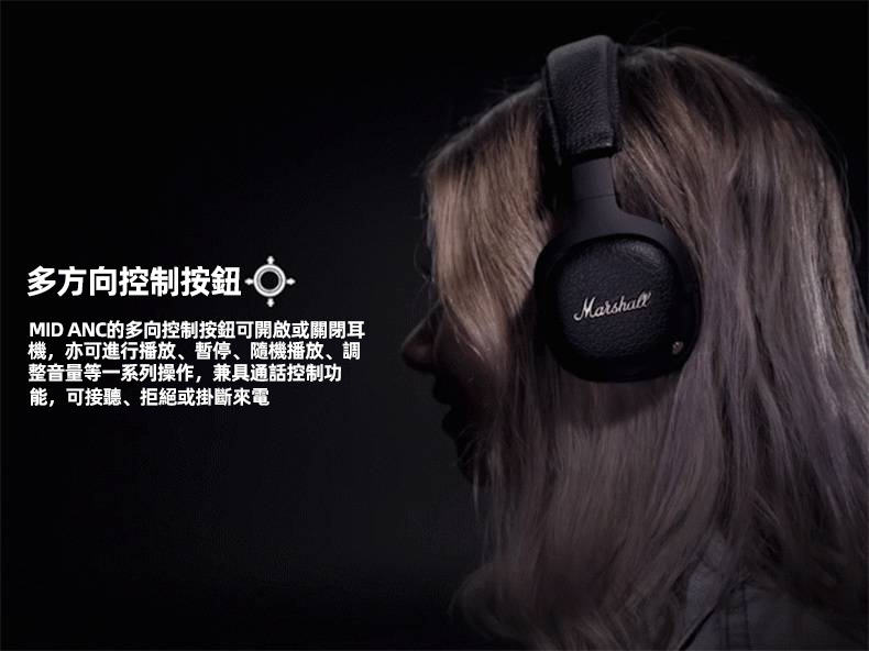 MARSHALL MID A.N.C主動降噪頭戴式耳機 黑色