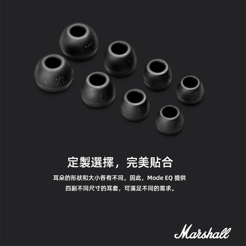Marshall Mode EQ入耳式有線耳機 黑金色 HiFi高低音