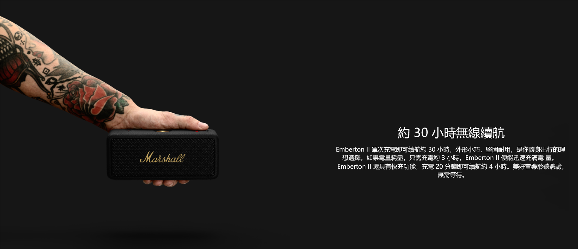 MARSHALL EMBERTON II 二代智能音響 響亮震撼 沉浸式聆聽體驗 奶油白