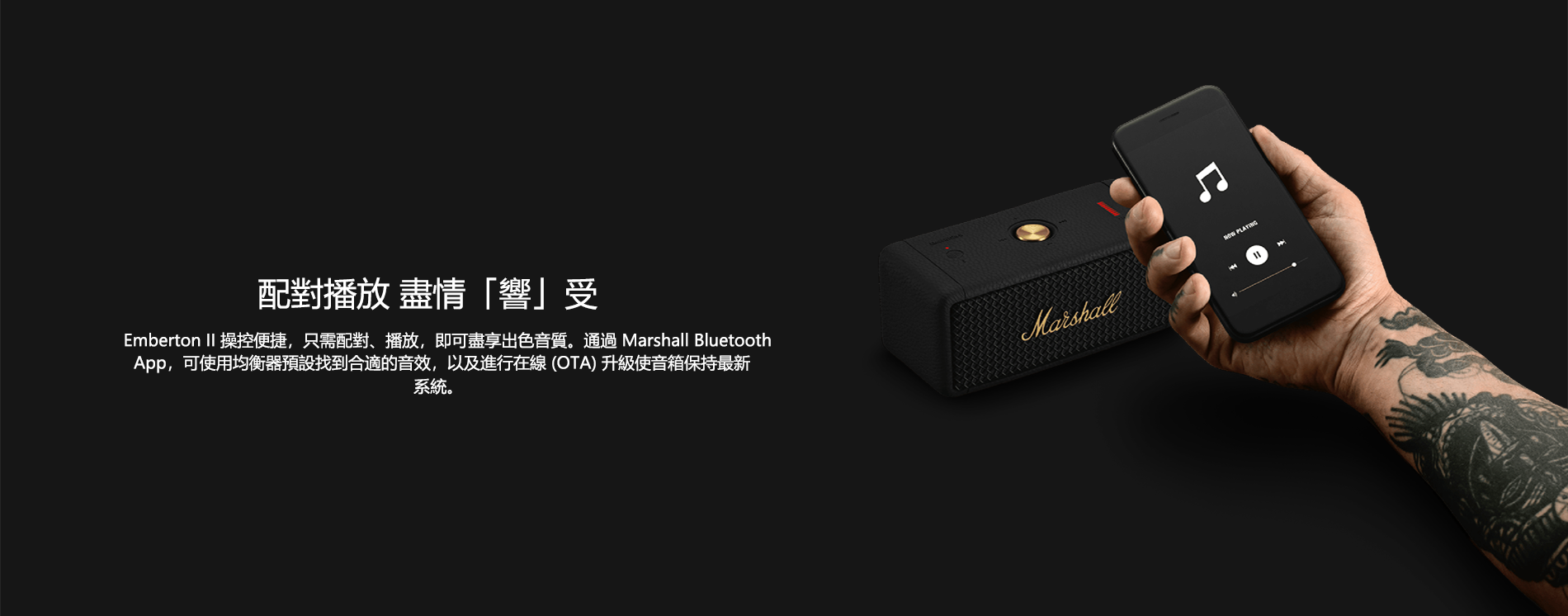 MARSHALL EMBERTON II 二代智能音響 響亮震撼 沉浸式聆聽體驗 奶油白