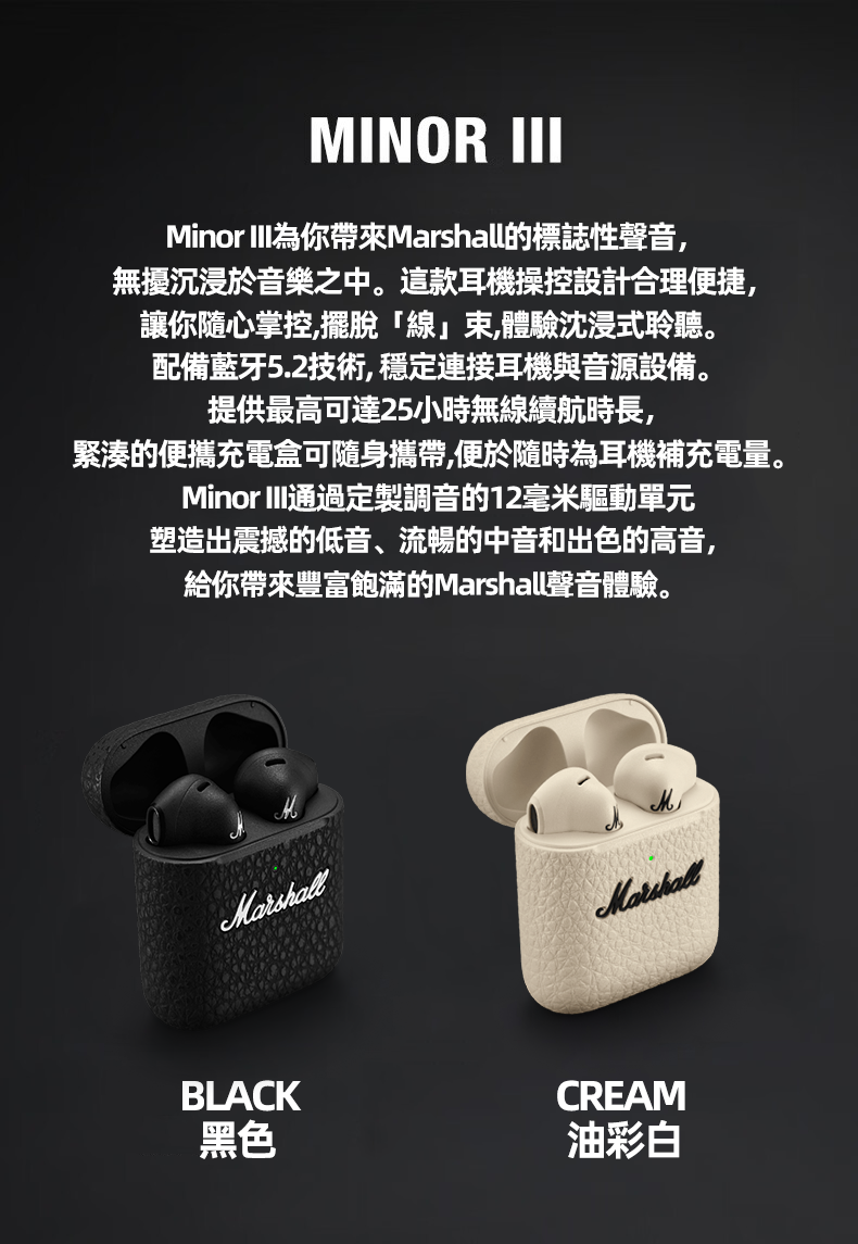 MARSHALL MINOR III藍芽耳機 真無線 重低音 防水3代 TWS耳麥 黑色