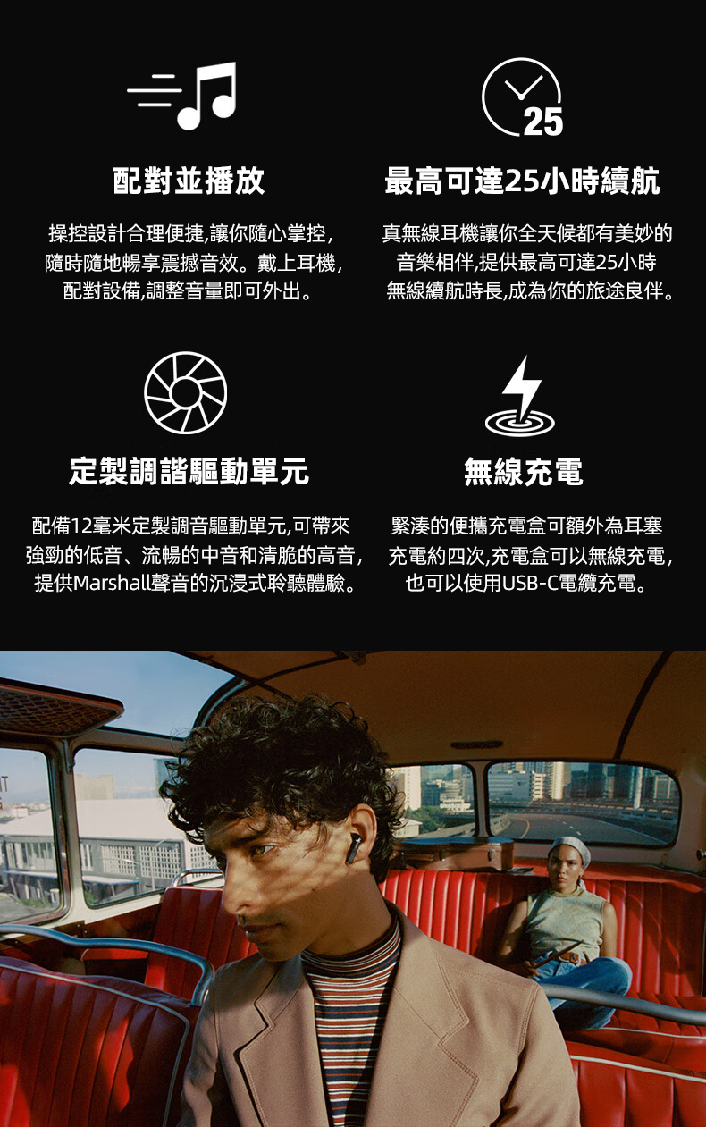 MARSHALL MINOR III藍芽耳機 真無線 重低音 防水3代 TWS耳麥 黑色