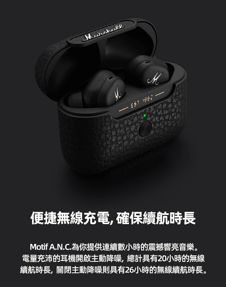 MARSHALL MOTIF A.N.C. 真無線藍芽耳機 主動降噪 黑色 便攜無線充電