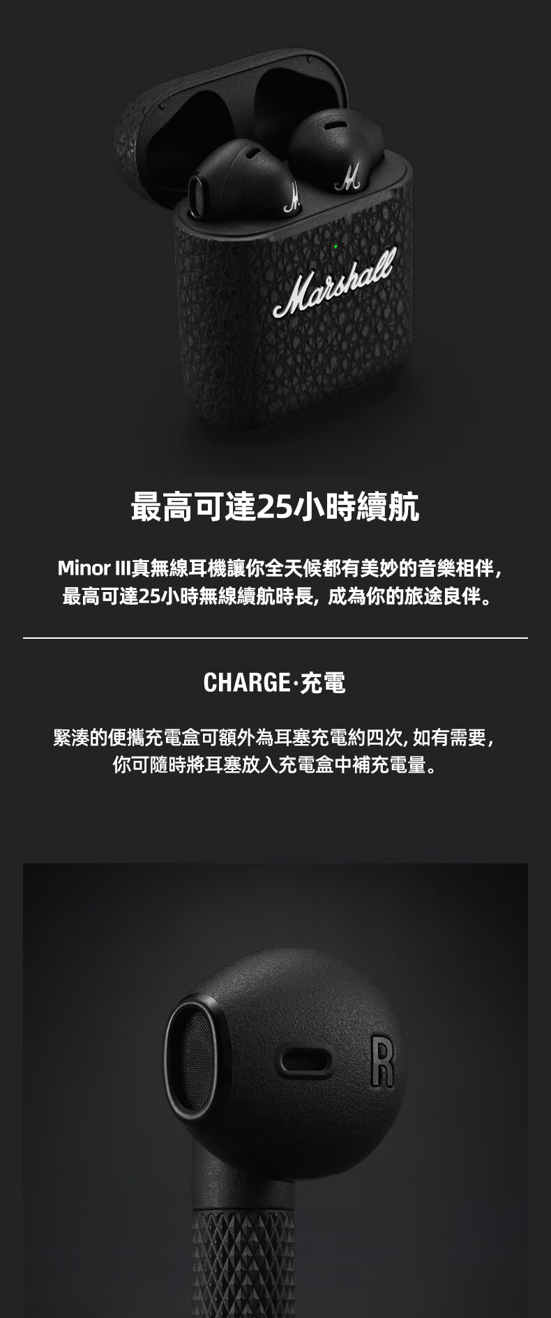 MARSHALL MINOR III藍芽耳機 真無線 重低音 防水3代 TWS耳麥 黑色