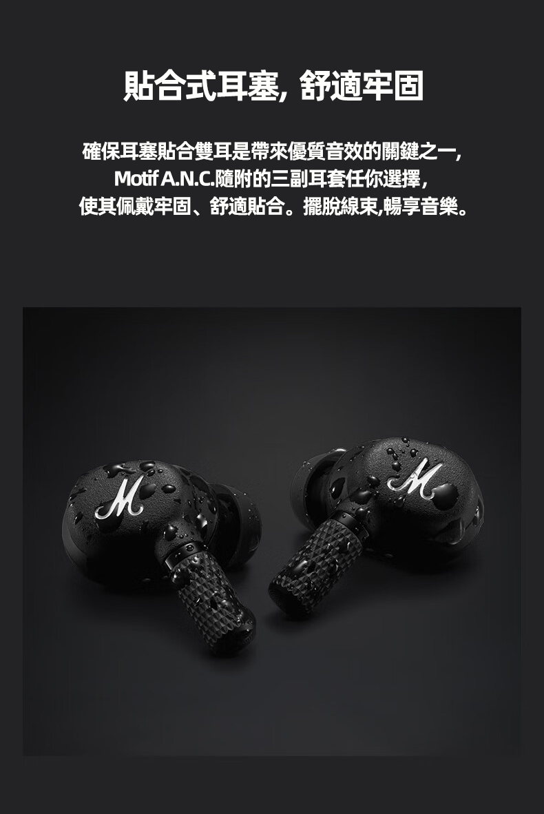 MARSHALL MOTIF A.N.C. 真無線藍芽耳機 主動降噪 黑色 便攜無線充電