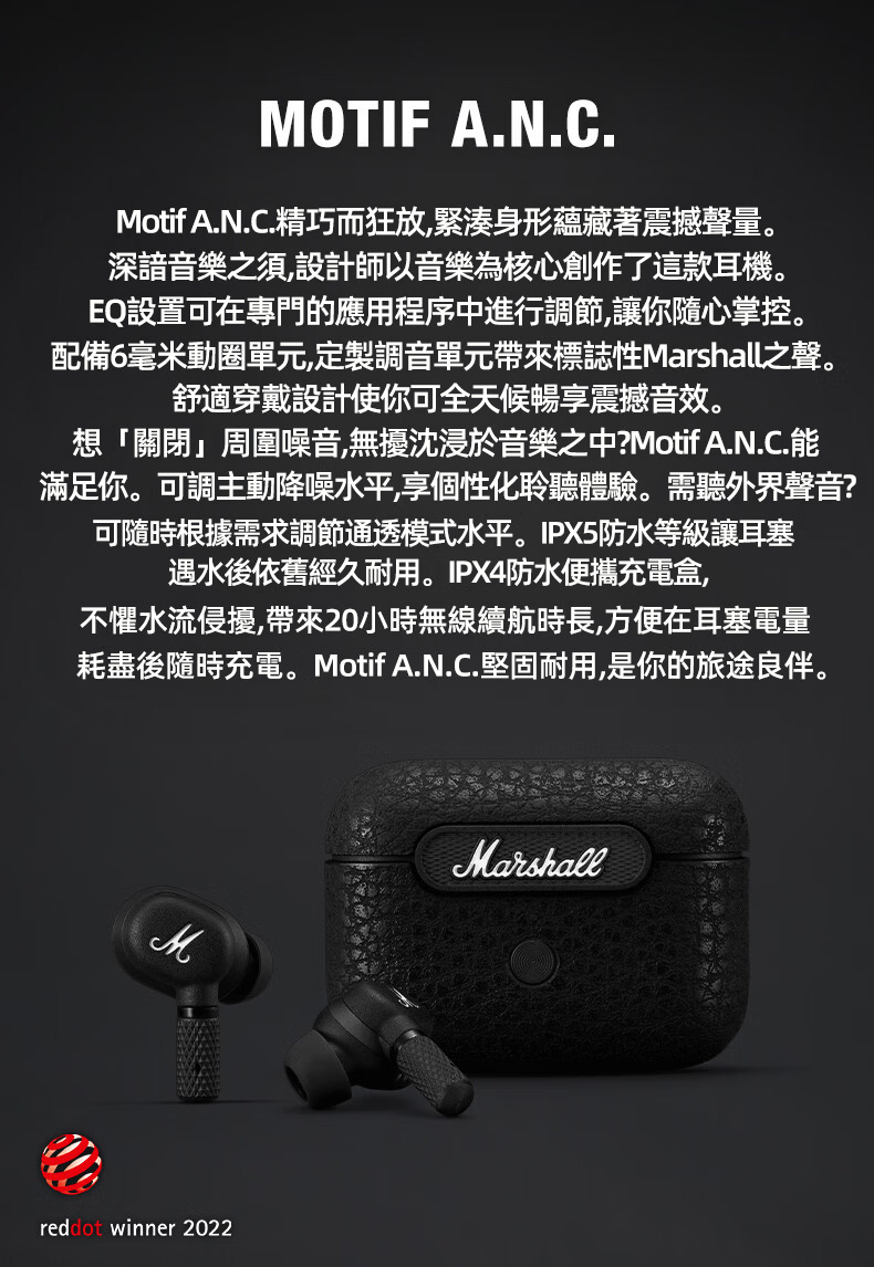 MARSHALL MOTIF A.N.C. 真無線藍芽耳機 主動降噪 黑色 便攜無線充電
