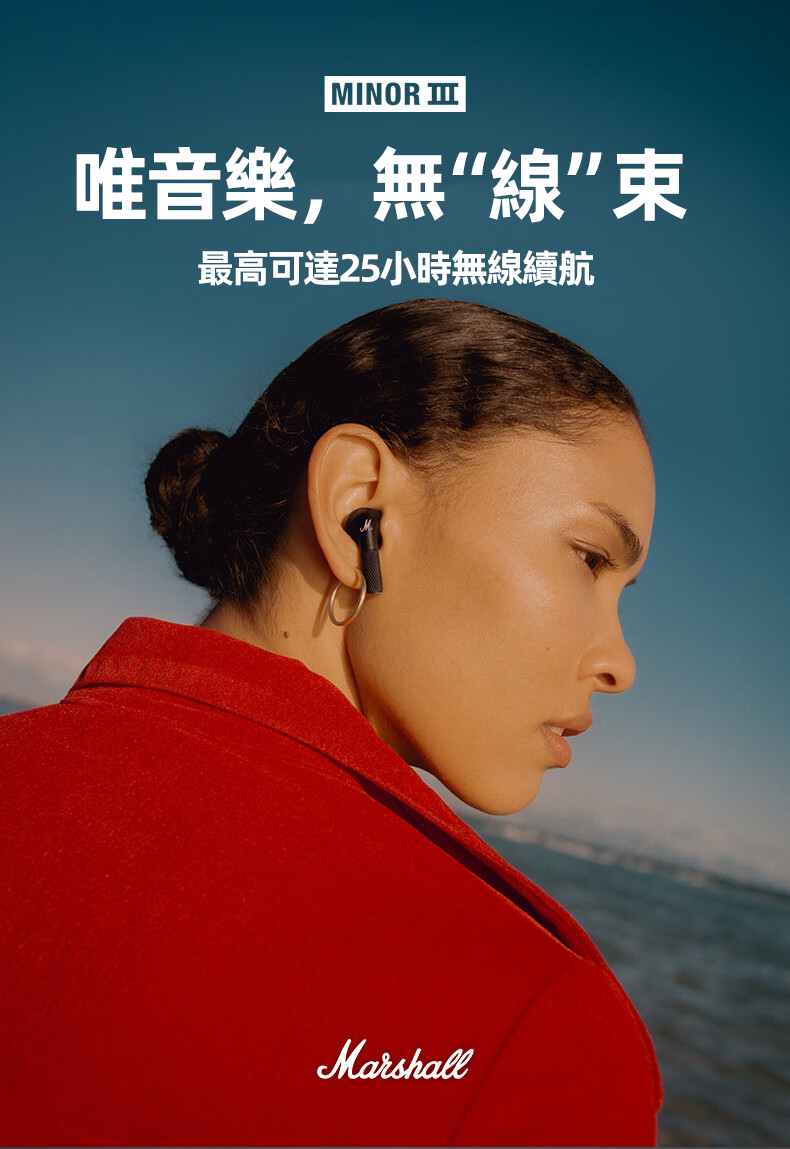 MARSHALL MINOR III藍芽耳機 真無線 重低音 防水3代 TWS耳麥 黑色